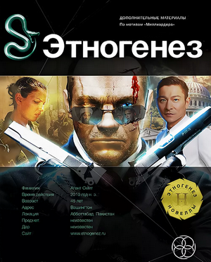 Миллиардер. Змея и Мангуст —  Кирилл Бенедиктов (4)