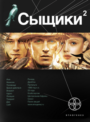 Сыщики. Город Озо — Максим Дубровин