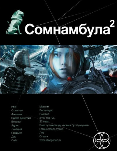 Другая сторона Луны — Александр Зорич