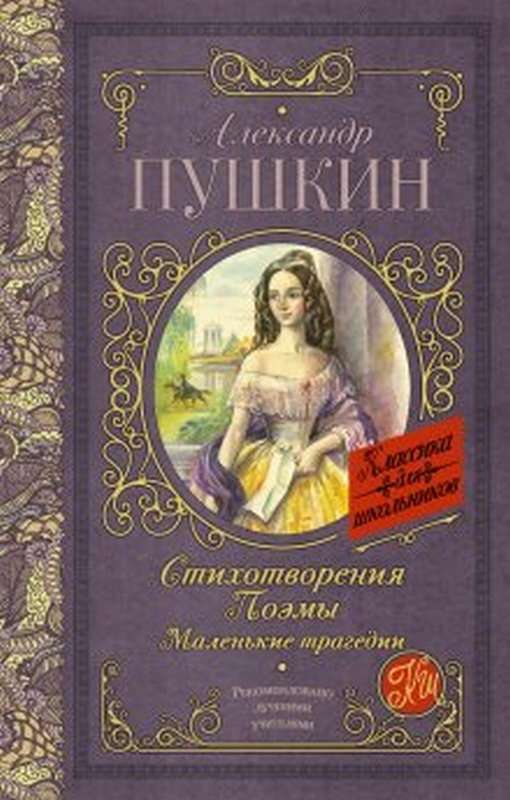 К Языкову — Пушкин А. С.