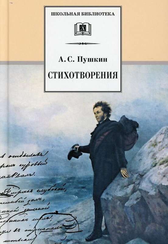 «Охотник до журнальной драки...» — Пушкин А. С.