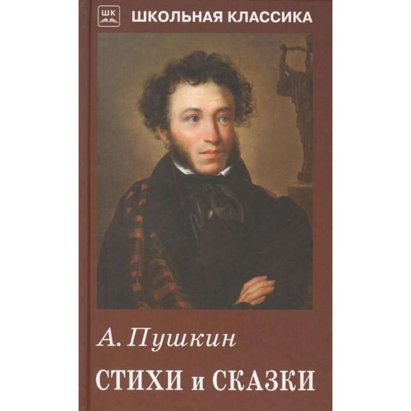 Ответ А. И. Готовцовой — Пушкин А. С.