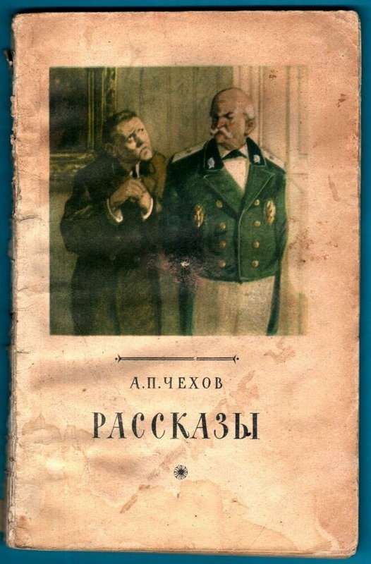 Тряпка — Чехов А. П.