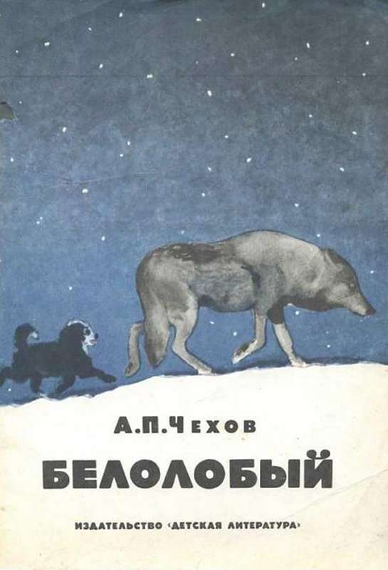 Роман с контрабасом — Чехов А. П.