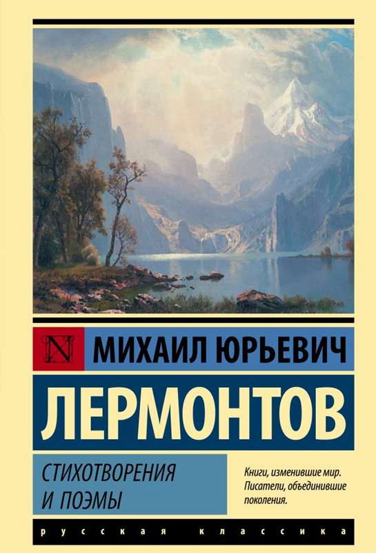 Корсар — Лермонтов М. Ю.