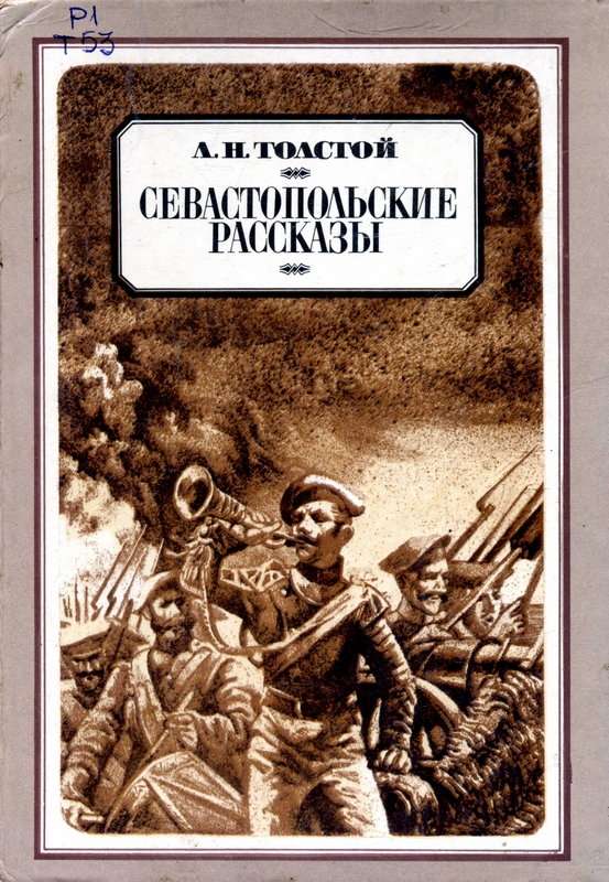 Мужики — Чехов А. П.
