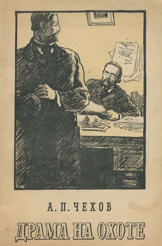 Севастополь в августе 1855 года — Толстой Л. Н.