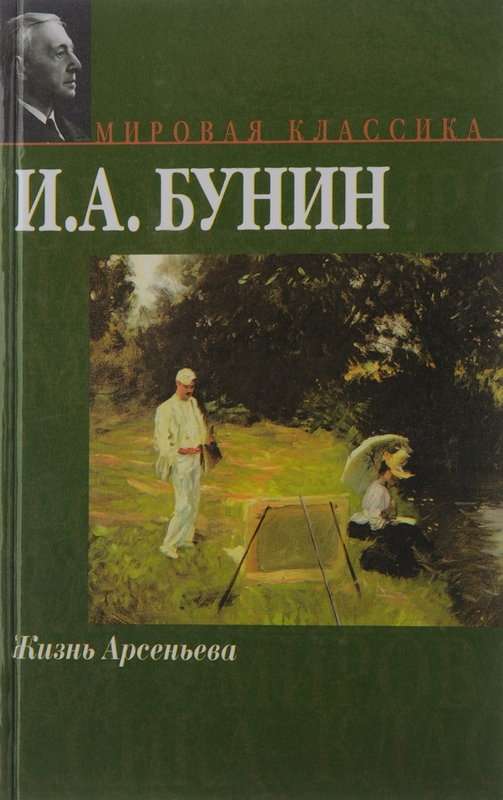 Братья — Бунин И. А.