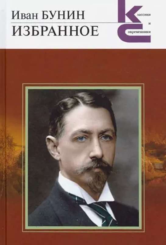 Косцы — Бунин И. А.