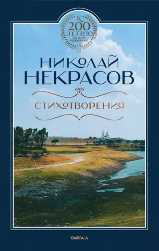 «Умру я скоро. Жалкое наследство...» — Некрасов Н. А.