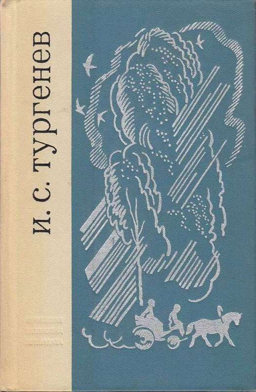 Куропатки — Тургенев И. С.