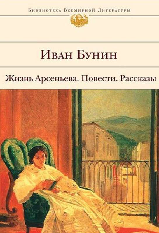 Натали — Бунин И. А.