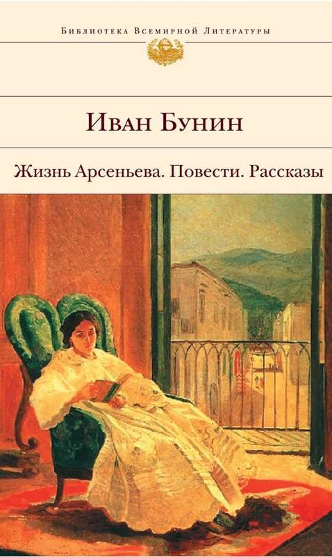 Собака — Бунин И. А.