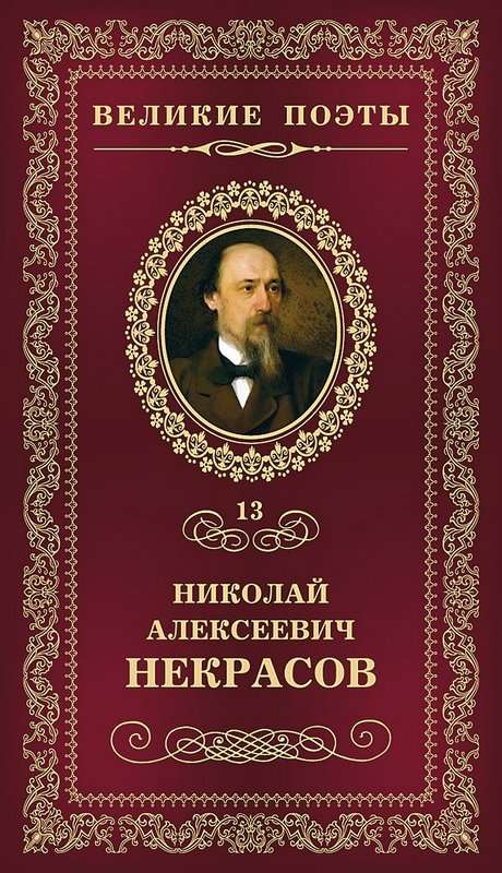 Пророк — Пушкин А. С.