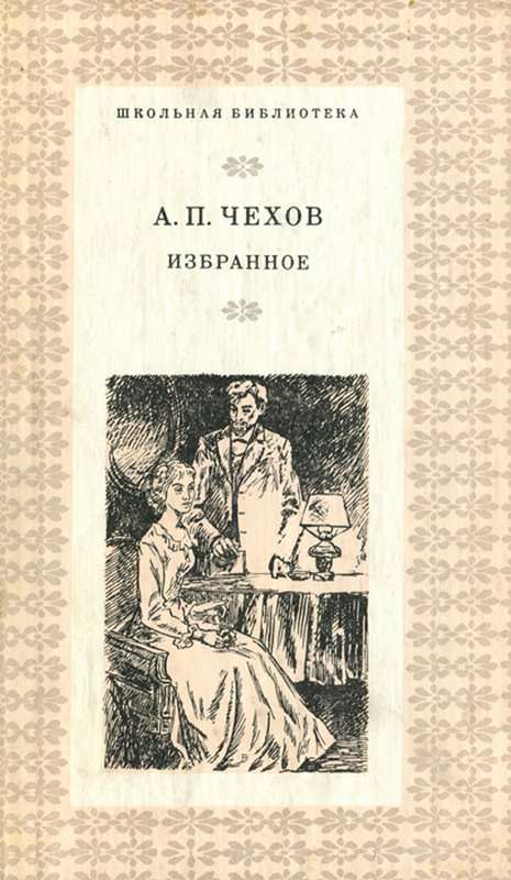 Володя — Чехов А. П.
